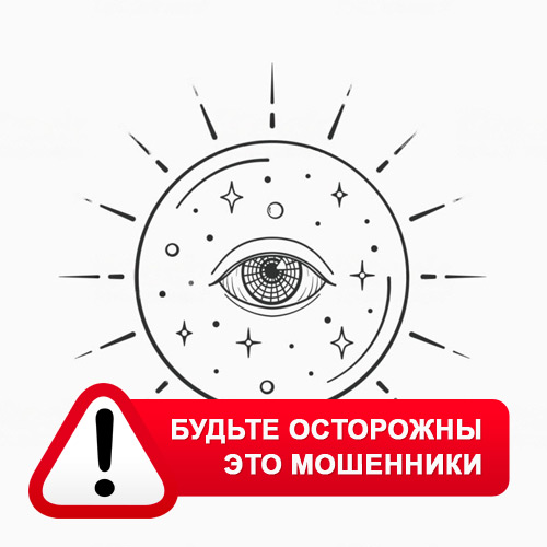 Союз Магов России в Краснознаменске – это мошенники